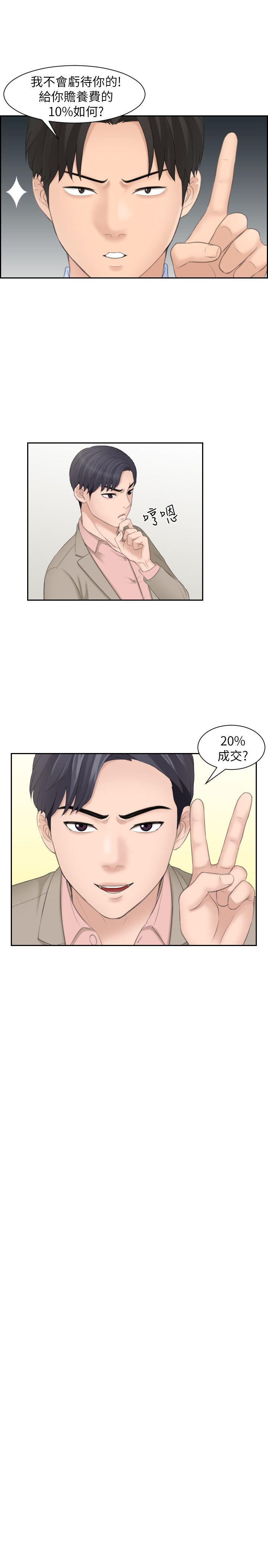[Manhwa] The taste of mature women Love, mature woman, big breasts#[28P]-15
