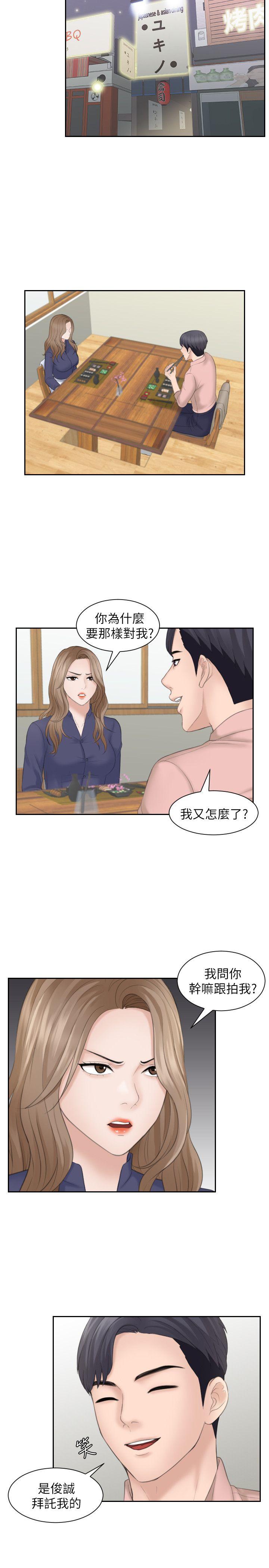 [Manhwa] The taste of mature women Love, mature woman, big breasts#[28P]-17
