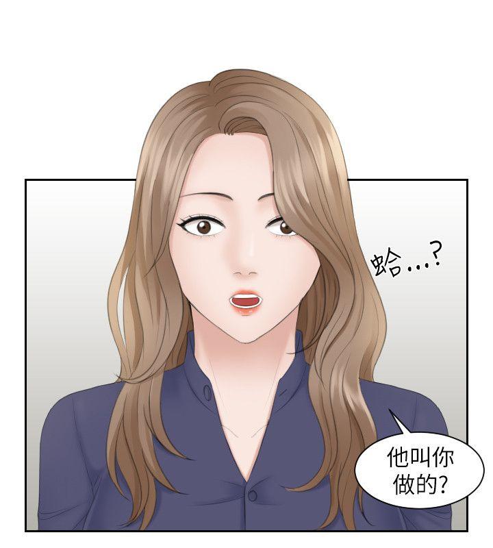[Manhwa] The taste of mature women Love, mature woman, big breasts#[28P]-18
