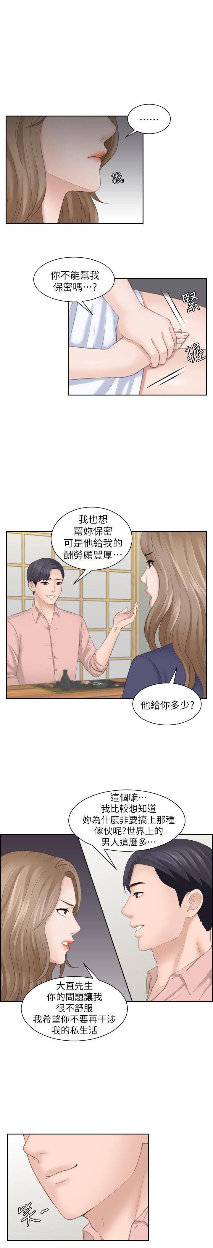 [Manhwa] The taste of mature women Love, mature woman, big breasts#[28P]-19