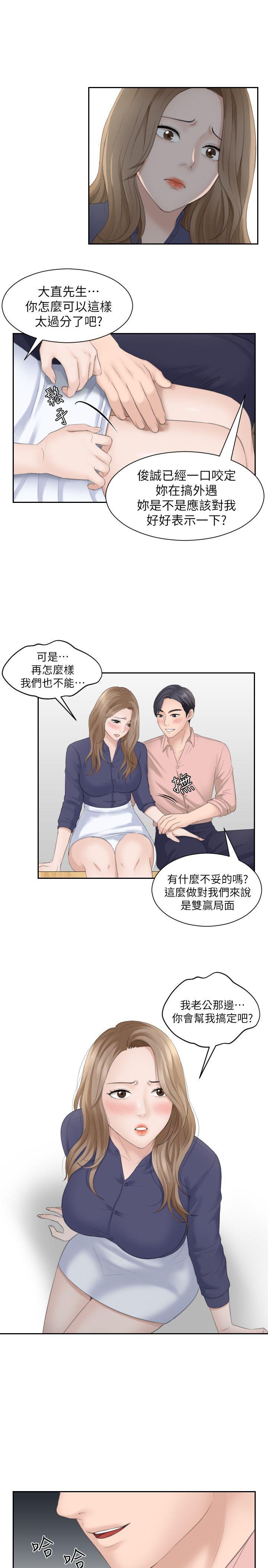 [Manhwa] The taste of mature women Love, mature woman, big breasts#[28P]-23
