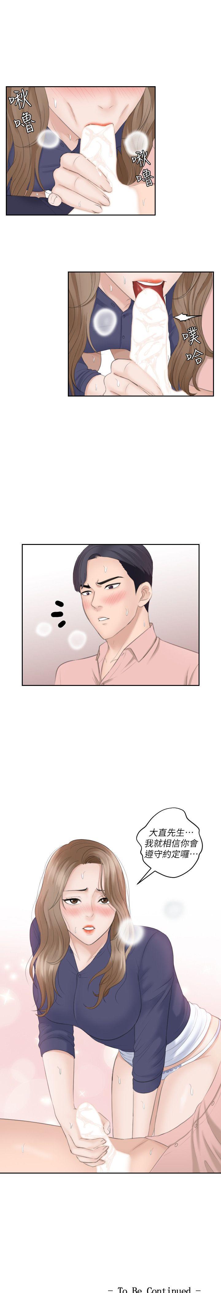 [Manhwa] The taste of mature women Love, mature woman, big breasts#[28P]-27