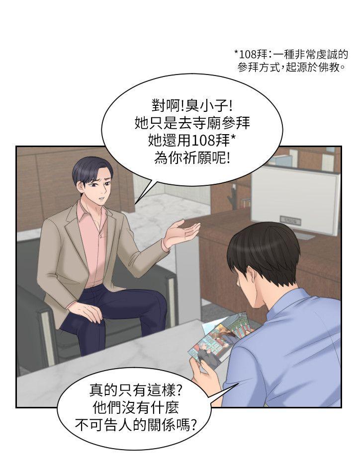 [Manhwa] The taste of mature women Love, mature woman, big breasts#[28P]-4