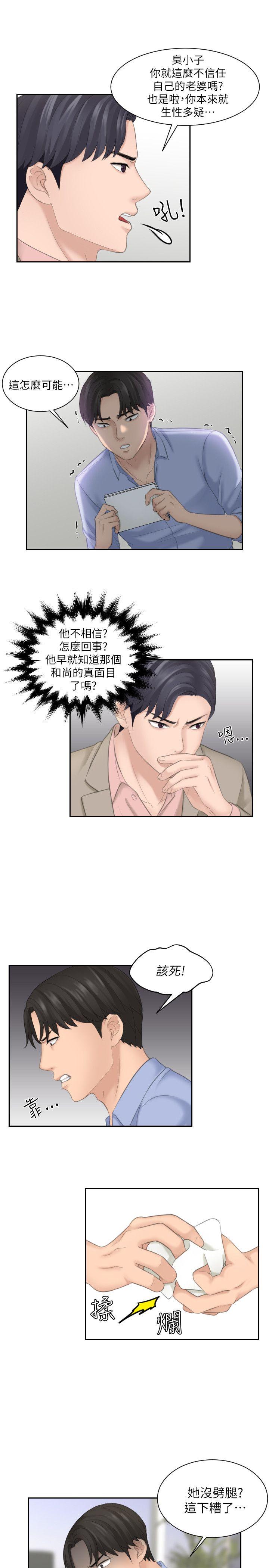 [Manhwa] The taste of mature women Love, mature woman, big breasts#[28P]-5