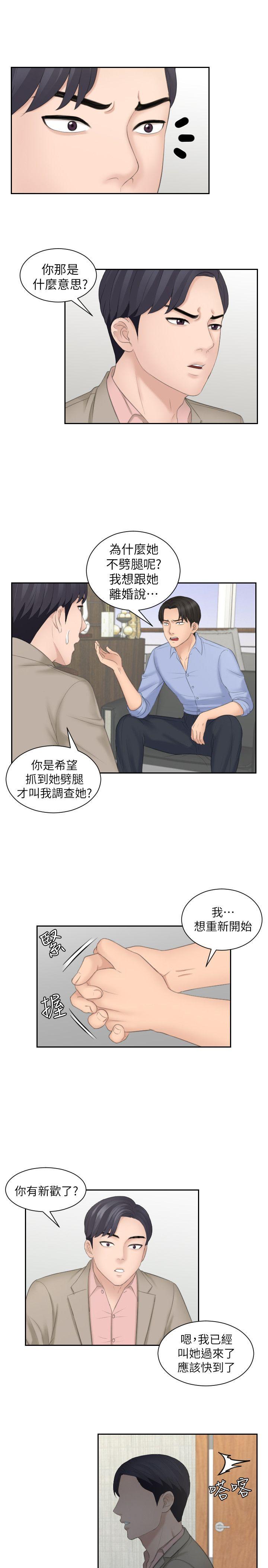 [Manhwa] The taste of mature women Love, mature woman, big breasts#[28P]-7