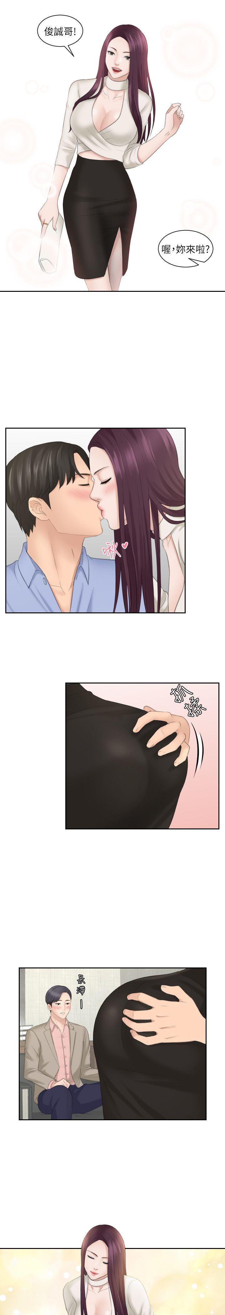 [Manhwa] The taste of mature women Love, mature woman, big breasts#[28P]-9