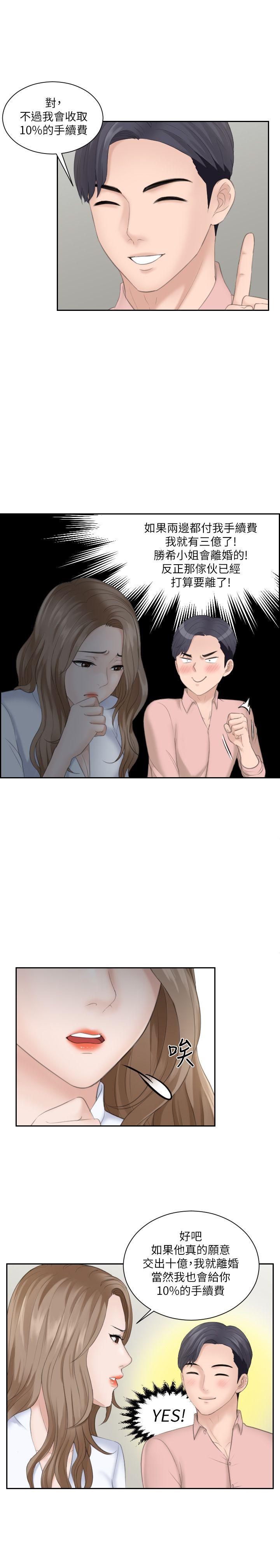 [韩国漫画] 熟女的滋味 爱情,熟女人妻,巨乳大奶#[29P]-27