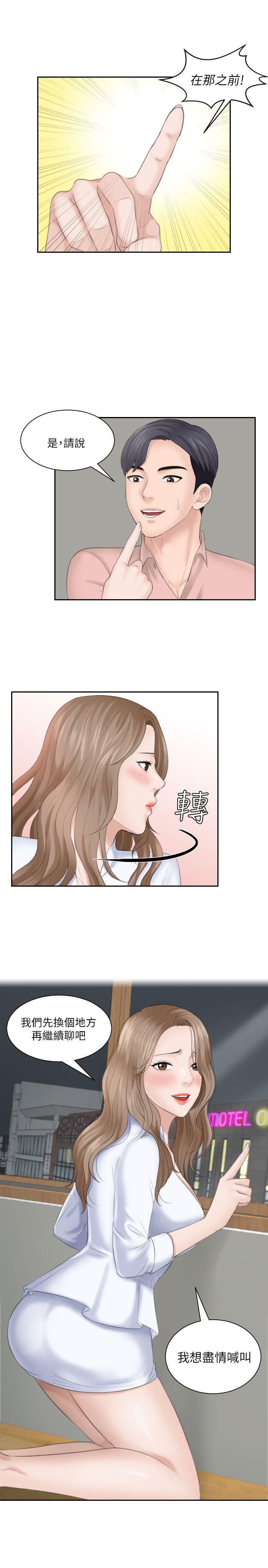 [韩国漫画] 熟女的滋味 爱情,熟女人妻,巨乳大奶#[29P]-28