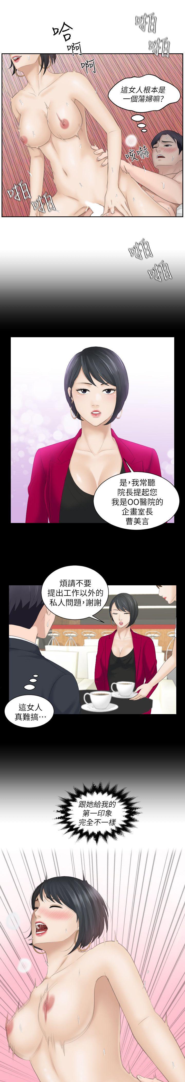 [Manhwa] The taste of mature women Love, mature woman, big breasts#[27P]-1