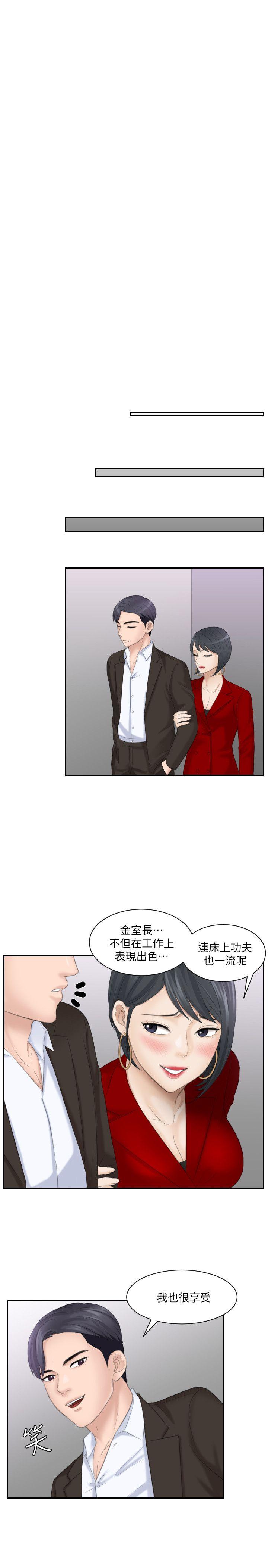 [Manhwa] The taste of mature women Love, mature woman, big breasts#[27P]-13