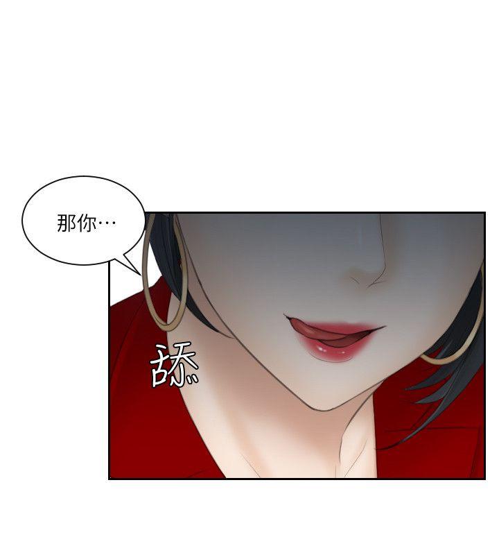 [Manhwa] The taste of mature women Love, mature woman, big breasts#[27P]-14