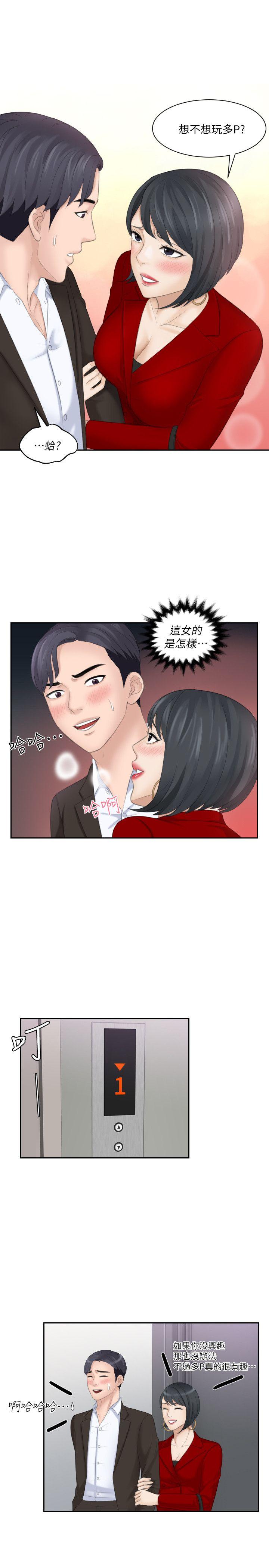 [Manhwa] The taste of mature women Love, mature woman, big breasts#[27P]-15