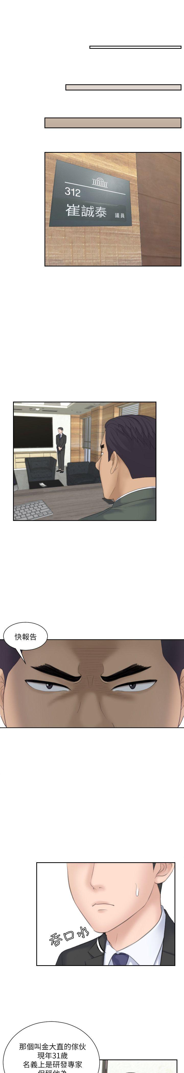 [Manhwa] The taste of mature women Love, mature woman, big breasts#[27P]-19