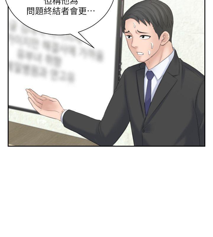 [Manhwa] The taste of mature women Love, mature woman, big breasts#[27P]-20