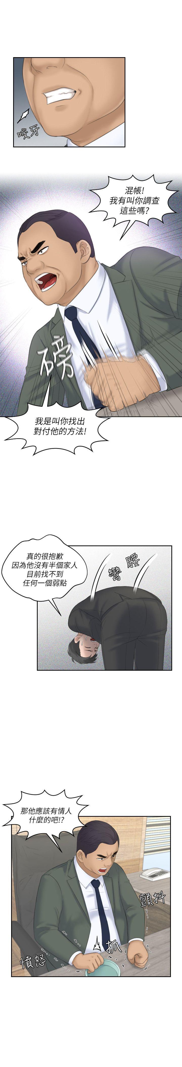 [Manhwa] The taste of mature women Love, mature woman, big breasts#[27P]-21