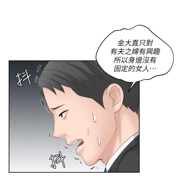 [Manhwa] The taste of mature women Love, mature woman, big breasts#[27P]-22