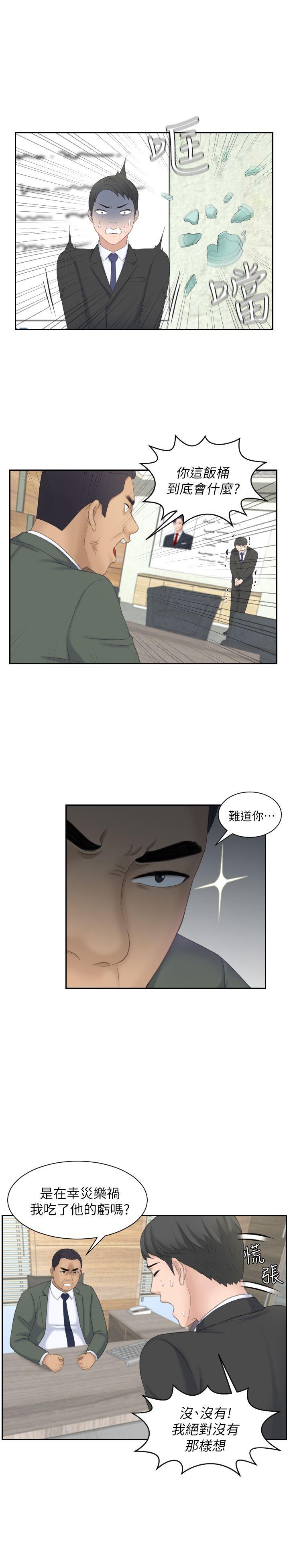 [Manhwa] The taste of mature women Love, mature woman, big breasts#[27P]-23