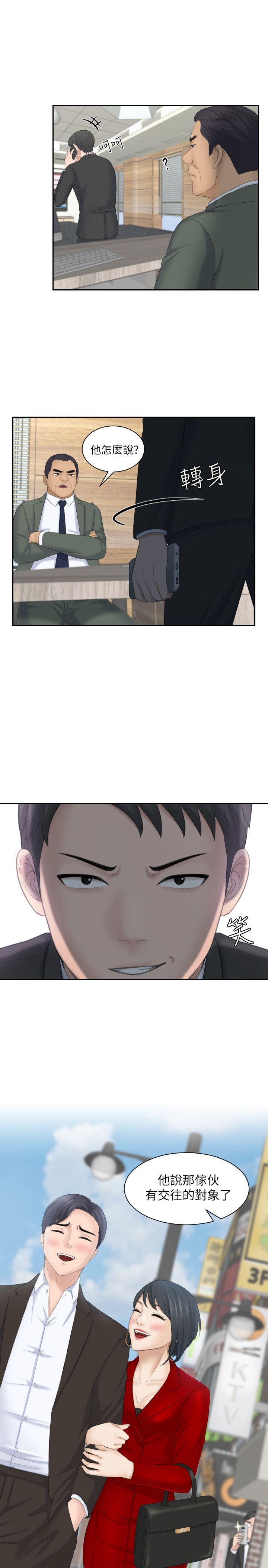 [Manhwa] The taste of mature women Love, mature woman, big breasts#[27P]-26