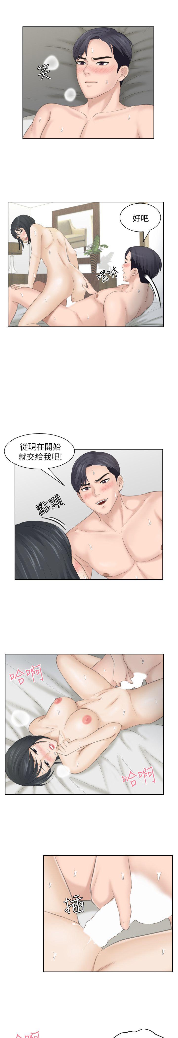 [Manhwa] The taste of mature women Love, mature woman, big breasts#[27P]-5