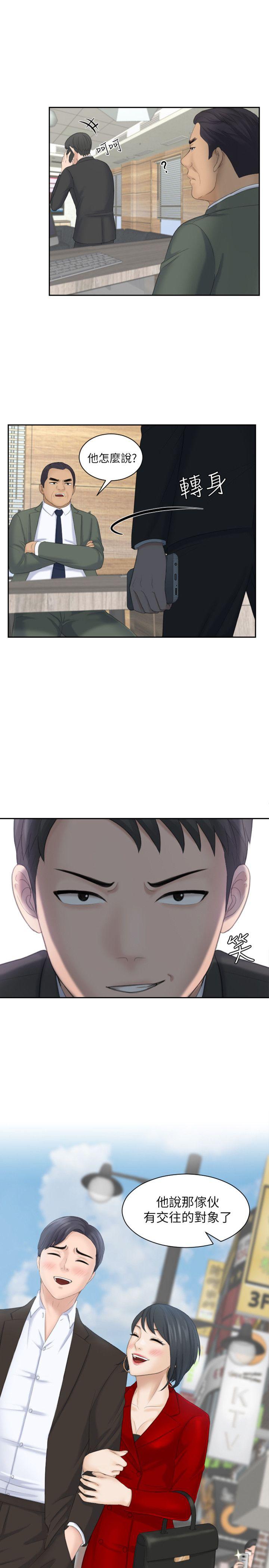[Manhwa] The taste of mature women Love, mature woman, big breasts#[29P]-1