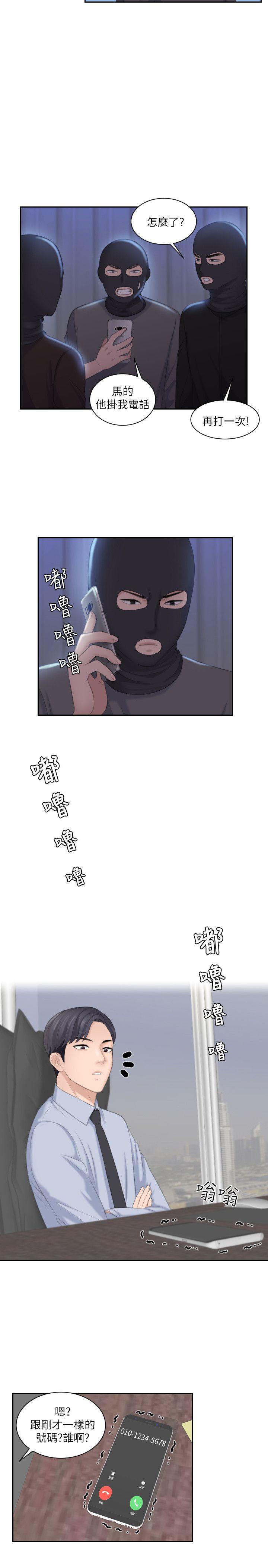 [Manhwa] The taste of mature women Love, mature woman, big breasts#[29P]-13