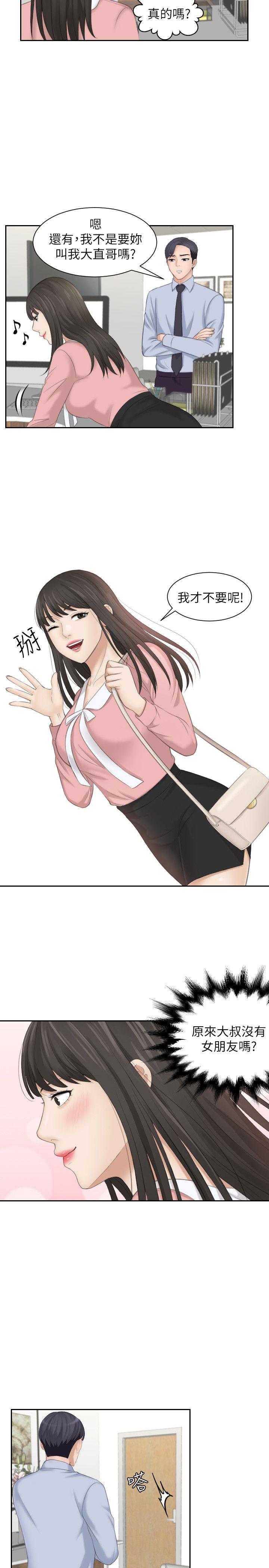 [Manhwa] The taste of mature women Love, mature woman, big breasts#[29P]-17