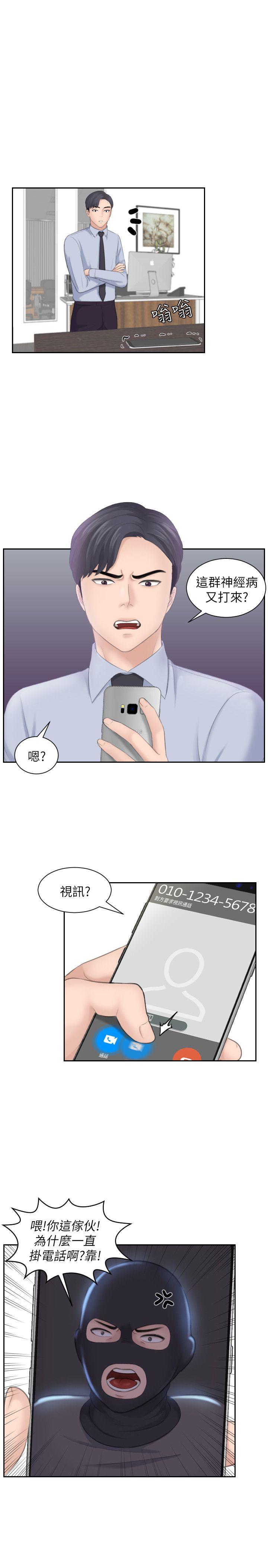 [Manhwa] The taste of mature women Love, mature woman, big breasts#[29P]-19
