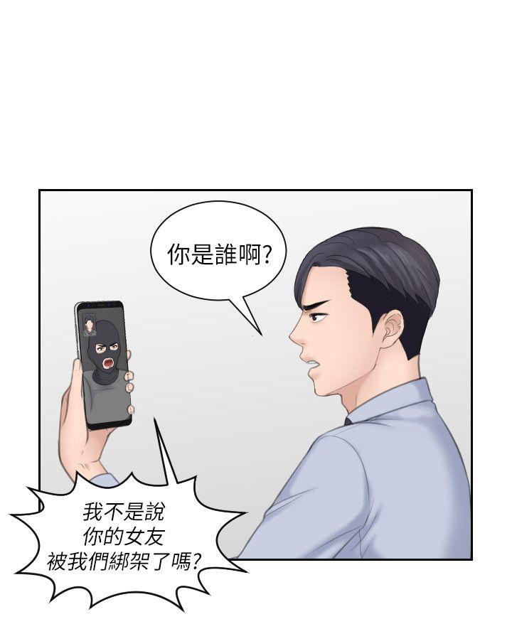 [Manhwa] The taste of mature women Love, mature woman, big breasts#[29P]-20