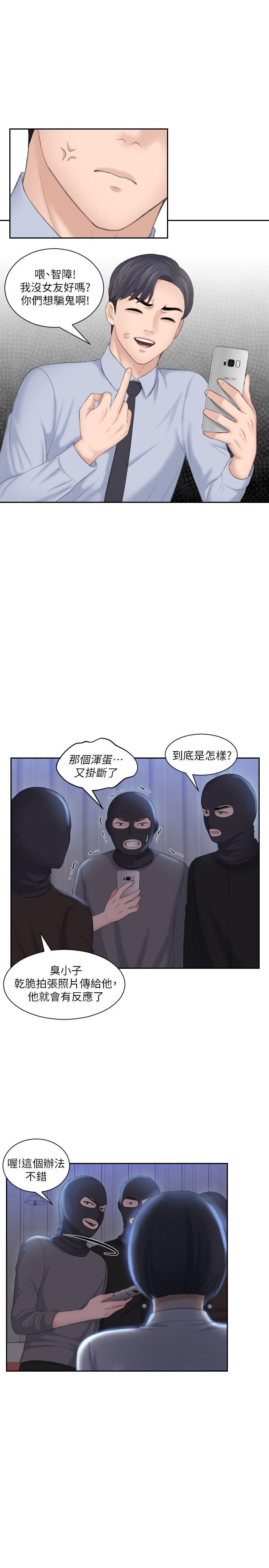 [Manhwa] The taste of mature women Love, mature woman, big breasts#[29P]-21