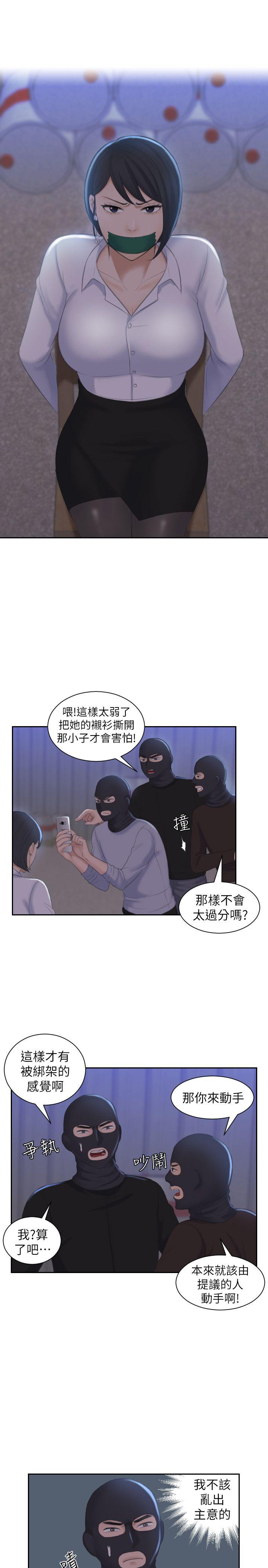 [Manhwa] The taste of mature women Love, mature woman, big breasts#[29P]-23