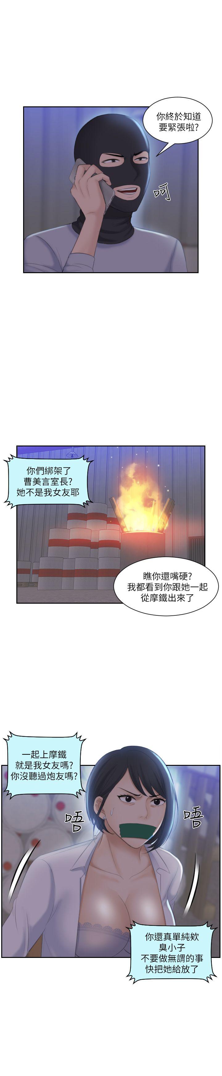 [Manhwa] The taste of mature women Love, mature woman, big breasts#[29P]-28