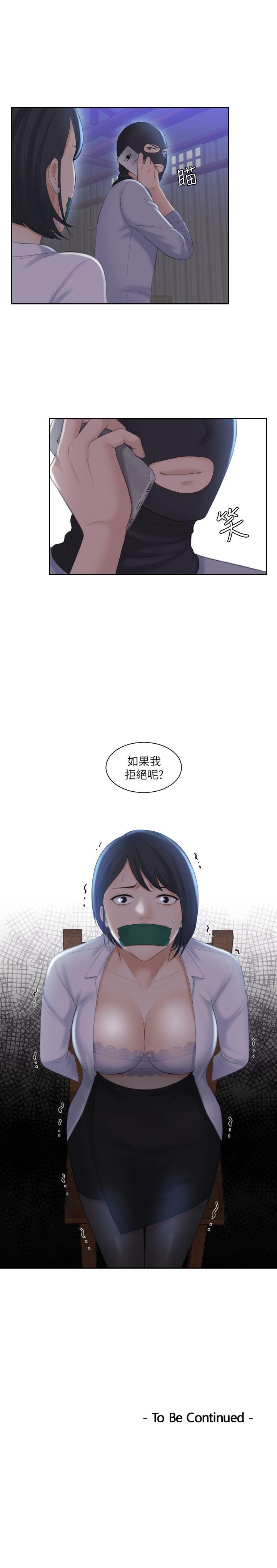 [Manhwa] The taste of mature women Love, mature woman, big breasts#[29P]-29