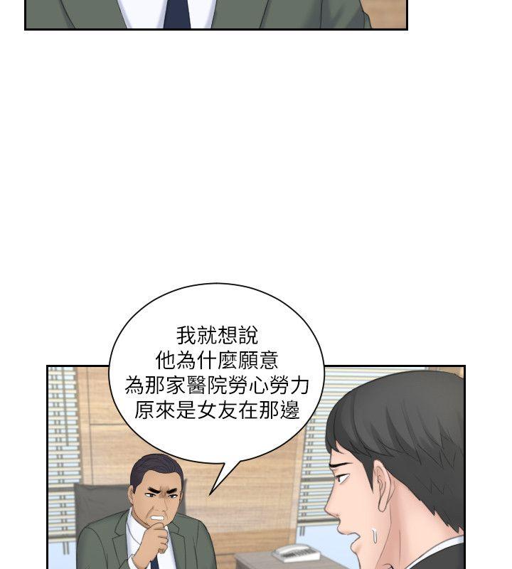 [Manhwa] The taste of mature women Love, mature woman, big breasts#[29P]-4