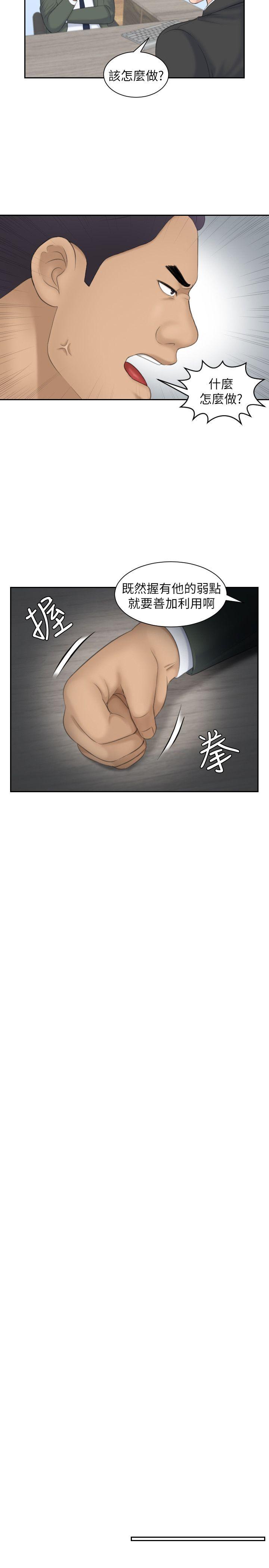 [Manhwa] The taste of mature women Love, mature woman, big breasts#[29P]-5