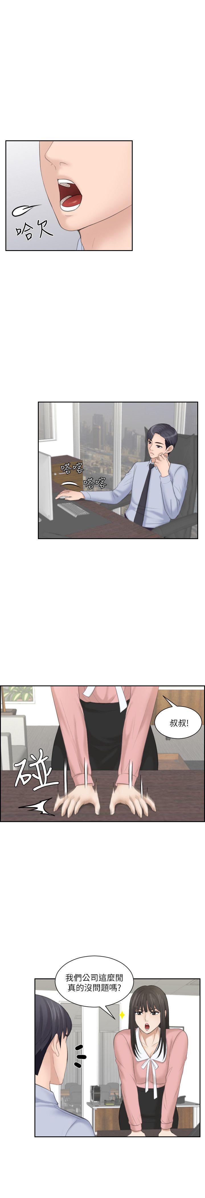 [Manhwa] The taste of mature women Love, mature woman, big breasts#[29P]-7