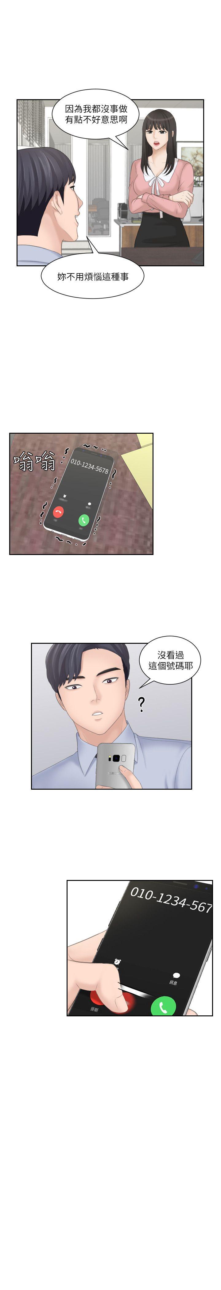 [Manhwa] The taste of mature women Love, mature woman, big breasts#[29P]-9