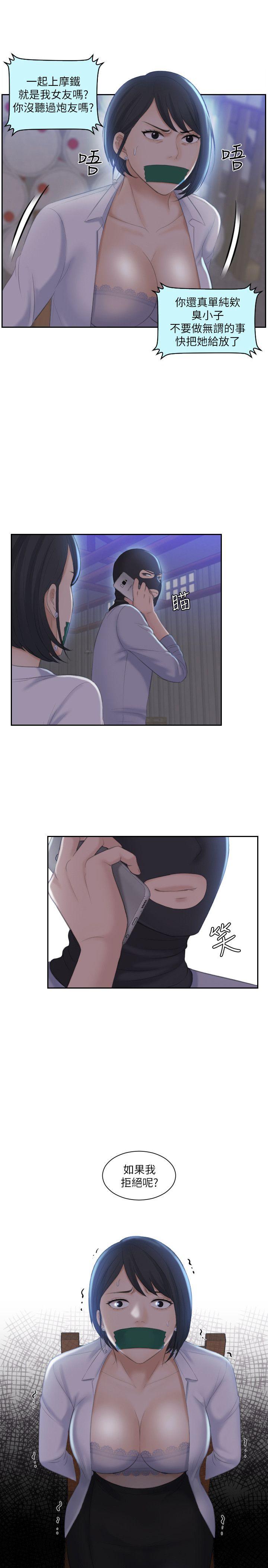[Manhwa] The taste of mature women Love, mature woman, big breasts#[30P]-1
