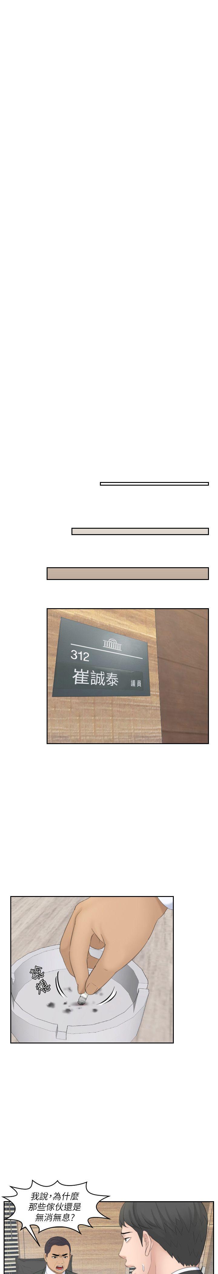 [Manhwa] The taste of mature women Love, mature woman, big breasts#[30P]-11