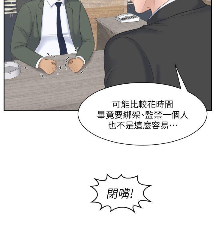 [Manhwa] The taste of mature women Love, mature woman, big breasts#[30P]-12