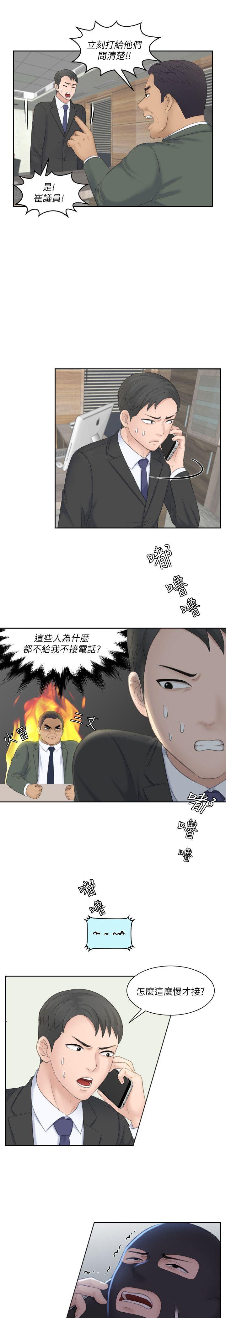 [Manhwa] The taste of mature women Love, mature woman, big breasts#[30P]-13