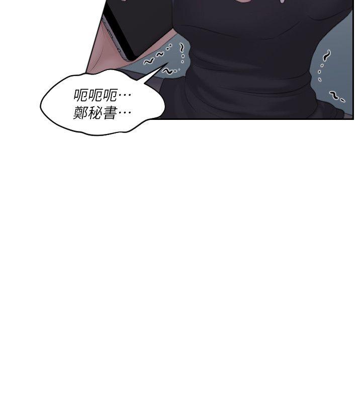 [Manhwa] The taste of mature women Love, mature woman, big breasts#[30P]-14