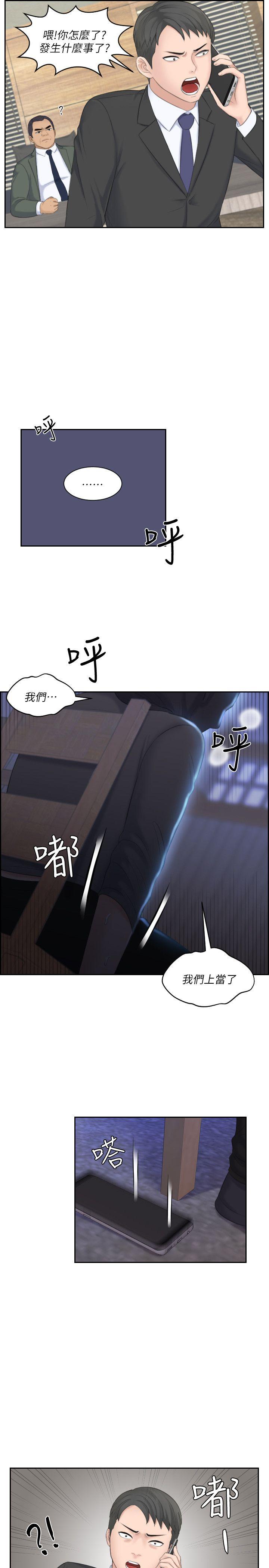 [Manhwa] The taste of mature women Love, mature woman, big breasts#[30P]-15