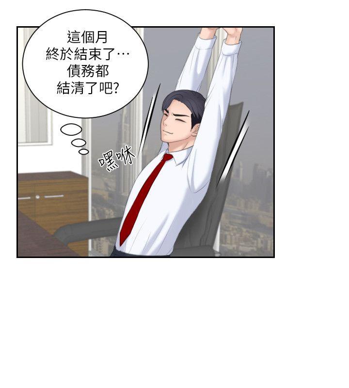 [Manhwa] The taste of mature women Love, mature woman, big breasts#[30P]-20