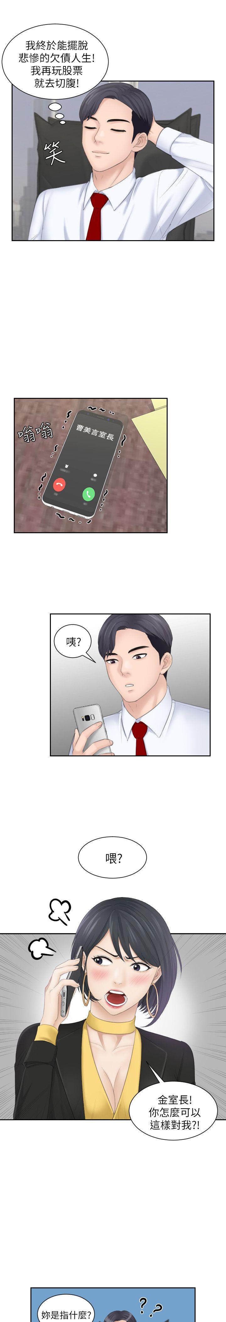 [Manhwa] The taste of mature women Love, mature woman, big breasts#[30P]-21