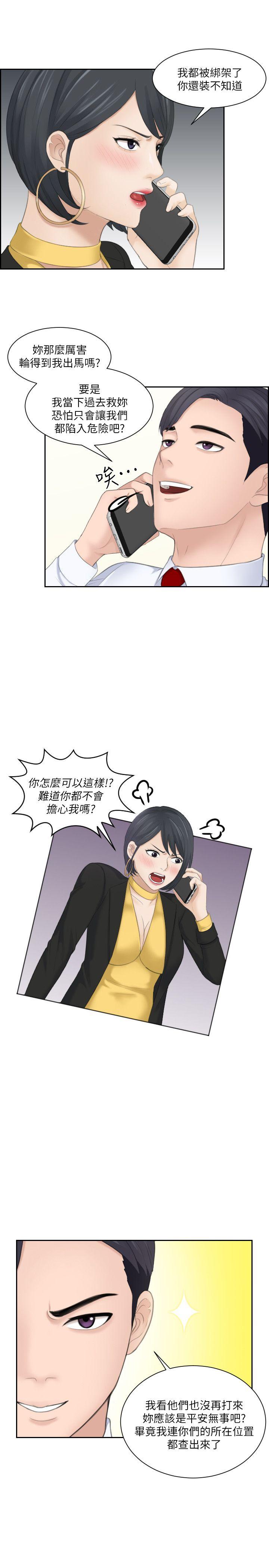 [Manhwa] The taste of mature women Love, mature woman, big breasts#[30P]-23