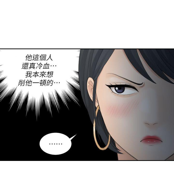 [Manhwa] The taste of mature women Love, mature woman, big breasts#[30P]-24