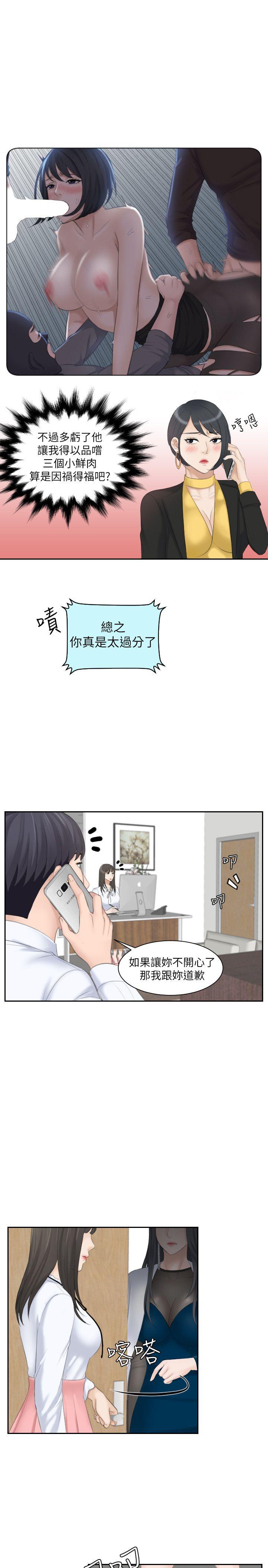 [Manhwa] The taste of mature women Love, mature woman, big breasts#[30P]-25