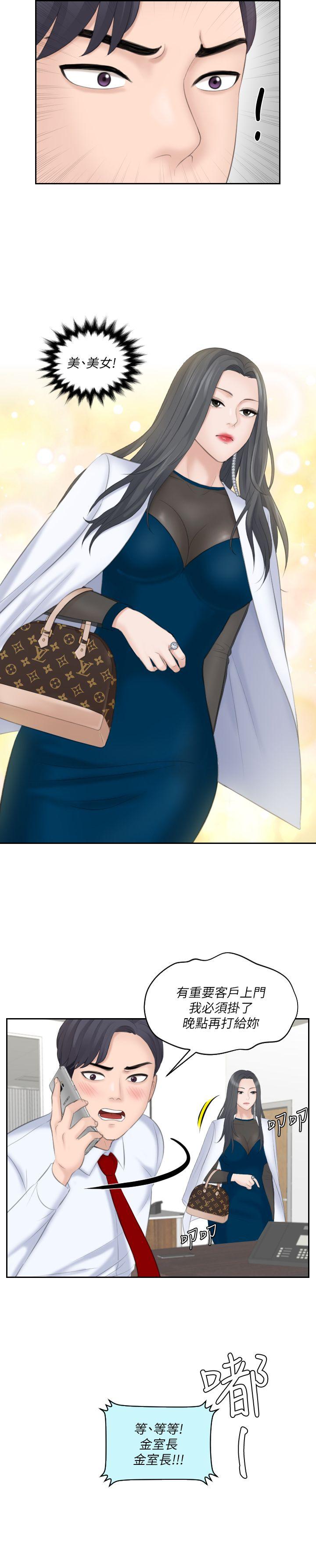 [Manhwa] The taste of mature women Love, mature woman, big breasts#[30P]-27