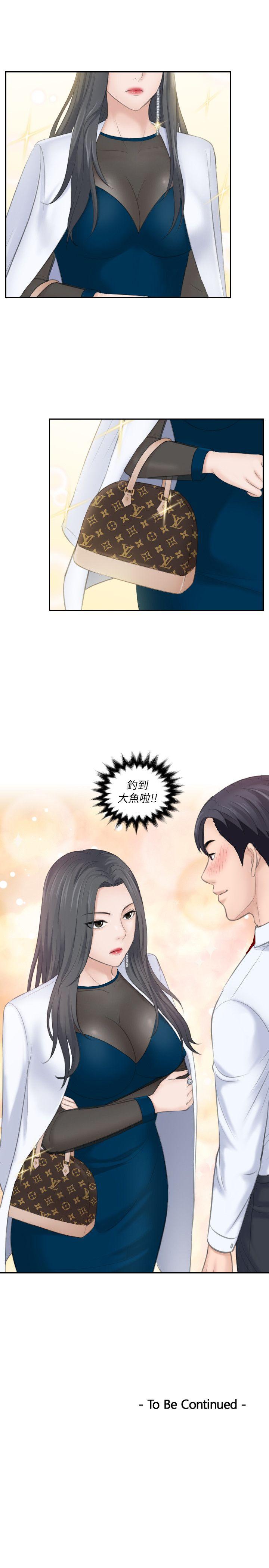 [Manhwa] The taste of mature women Love, mature woman, big breasts#[30P]-29