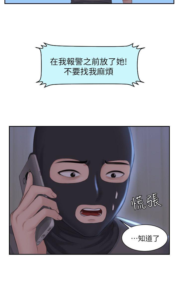 [Manhwa] The taste of mature women Love, mature woman, big breasts#[30P]-6